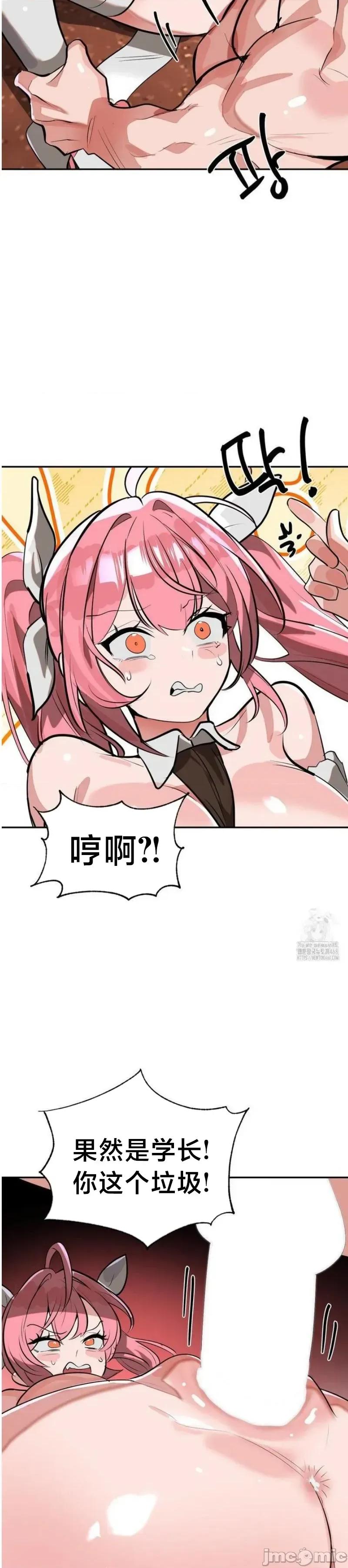 魔法少女服务 魔法少女服务51 第32页