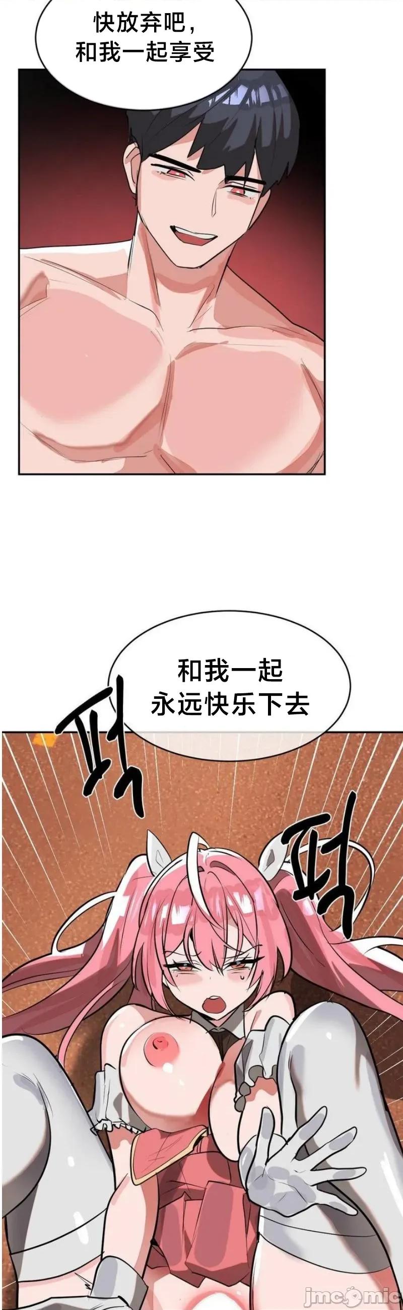 魔法少女服务 魔法少女服务51 第34页