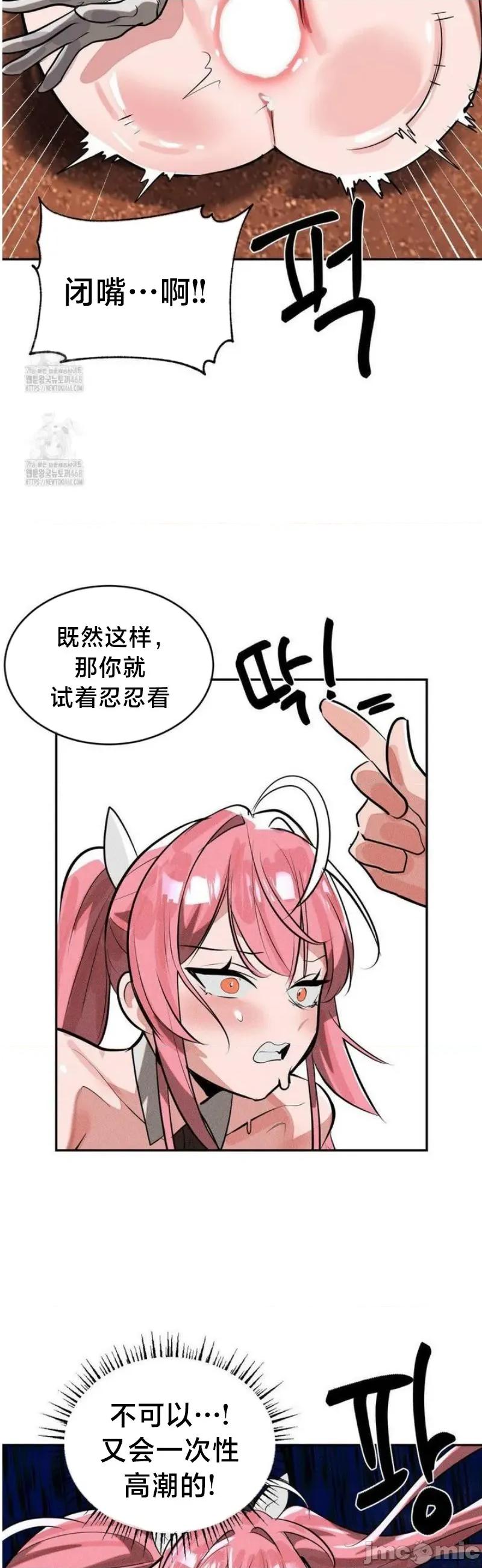 魔法少女服务 魔法少女服务51 第35页