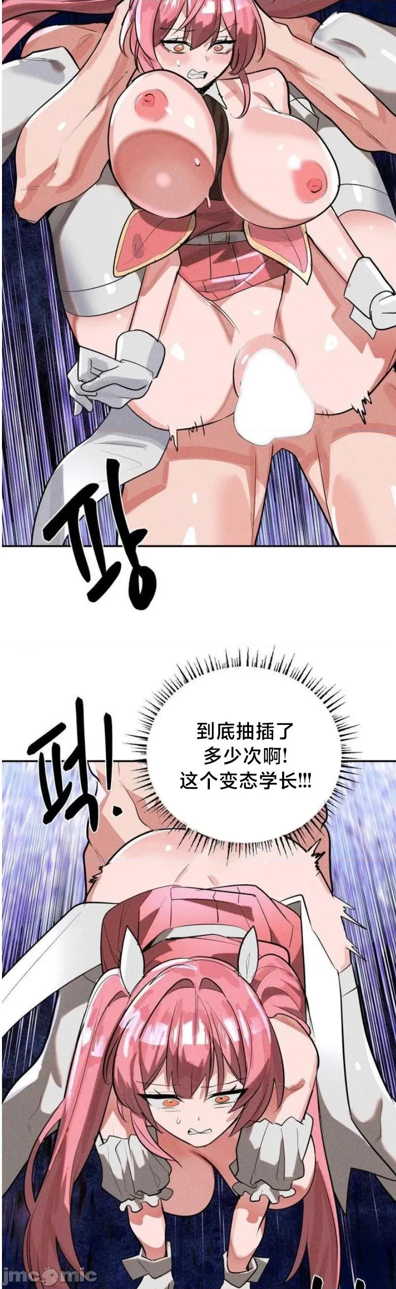 魔法少女服务 魔法少女服务51 第36页