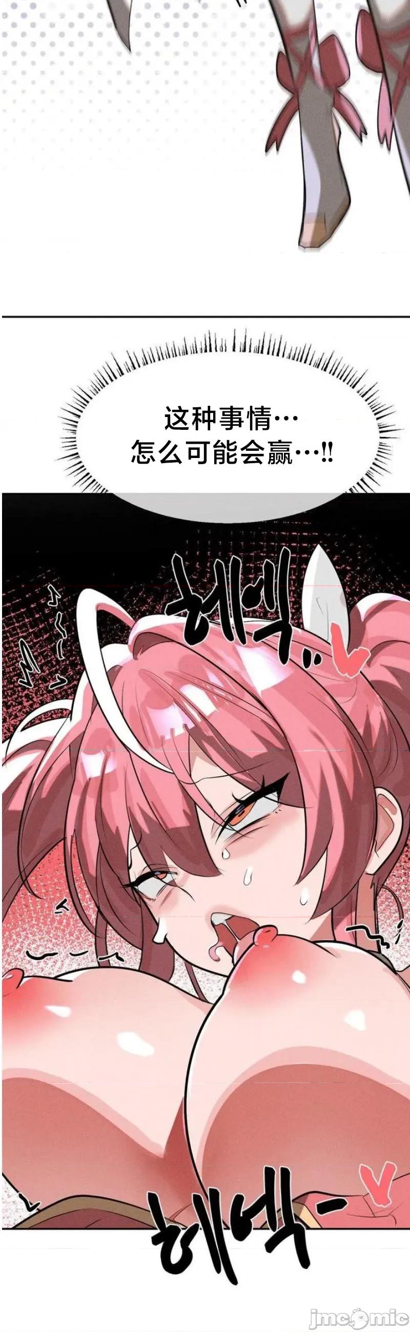 魔法少女服务 魔法少女服务51 第40页
