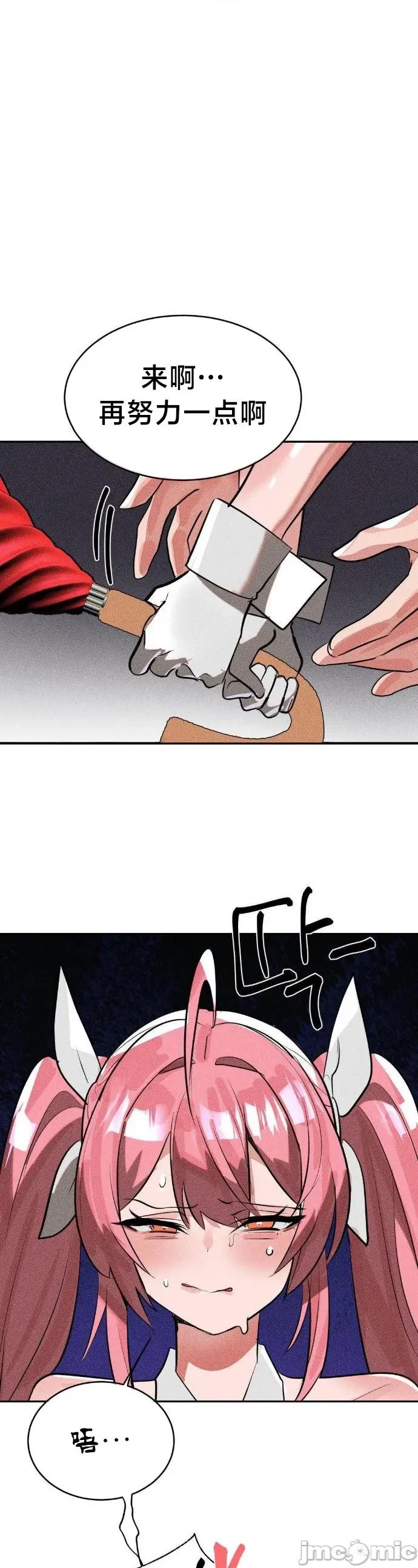 魔法少女服务 魔法少女服务52 第2页