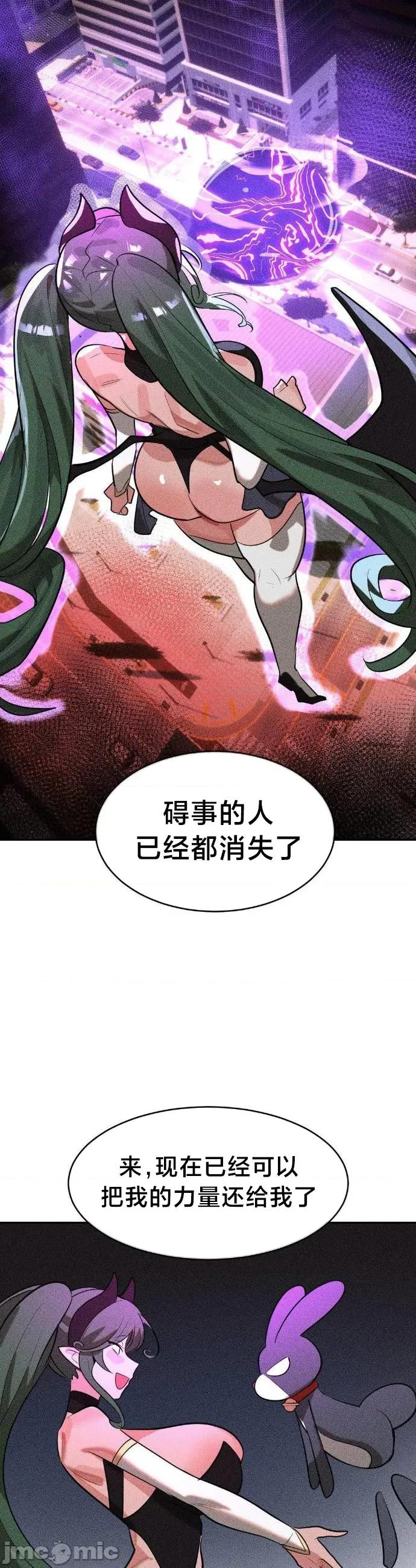 魔法少女服务 魔法少女服务52 第7页