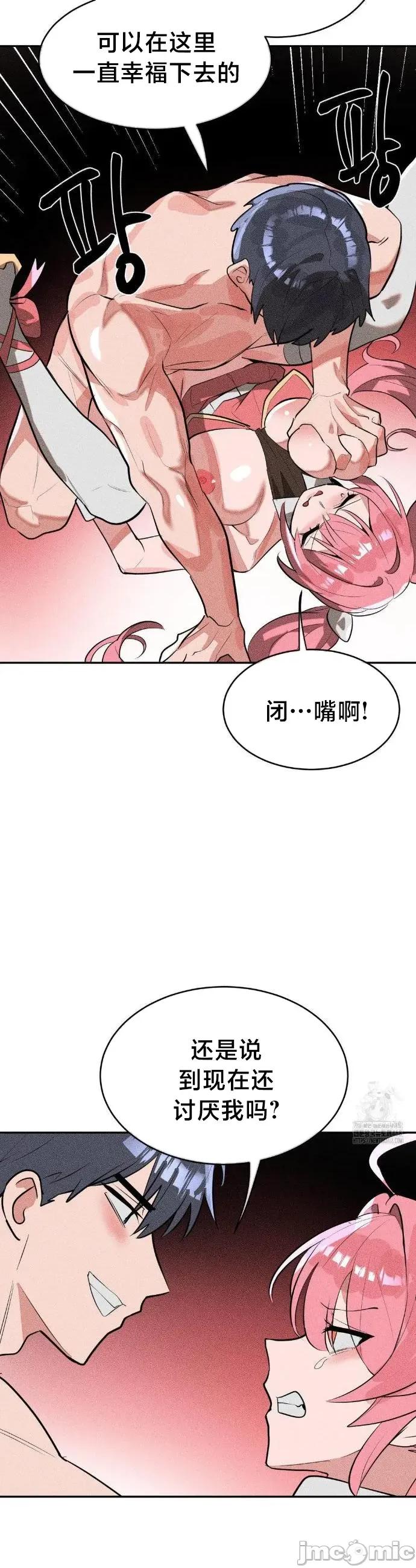 魔法少女服务 魔法少女服务52 第13页