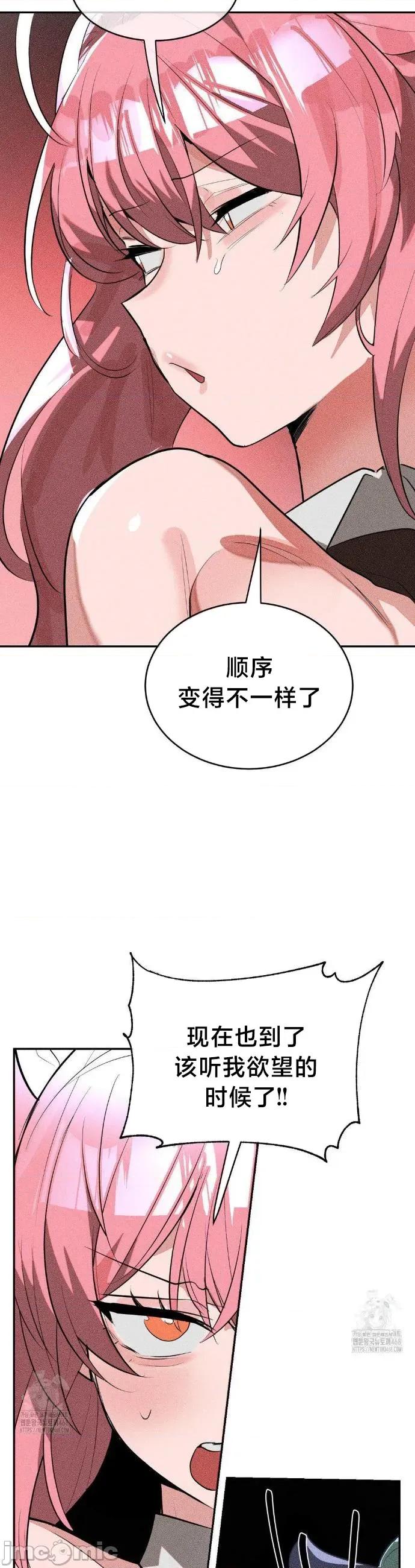 魔法少女服务 魔法少女服务52 第16页