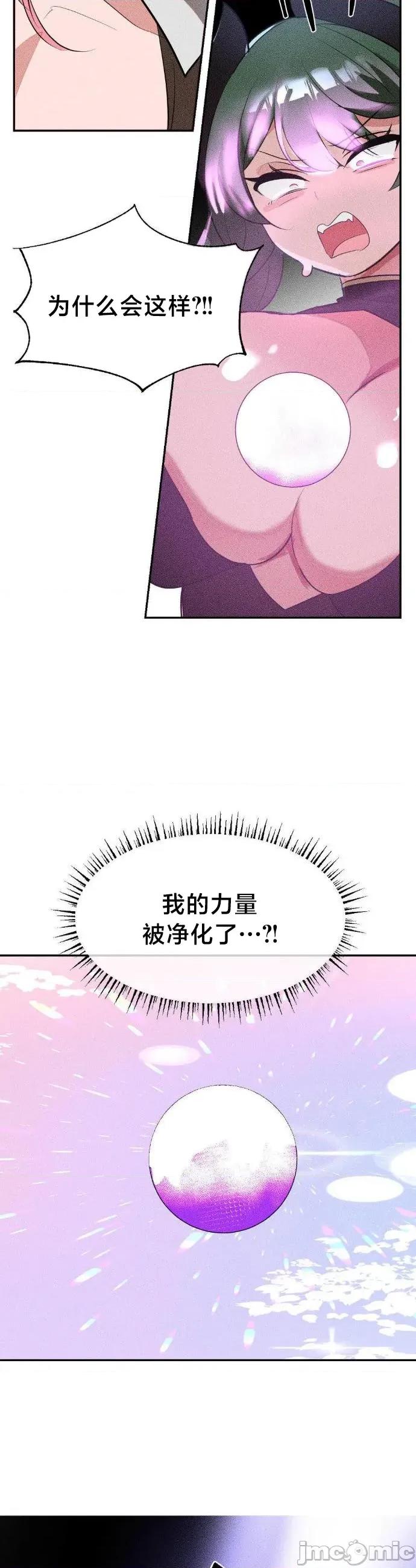 魔法少女服务 魔法少女服务52 第17页