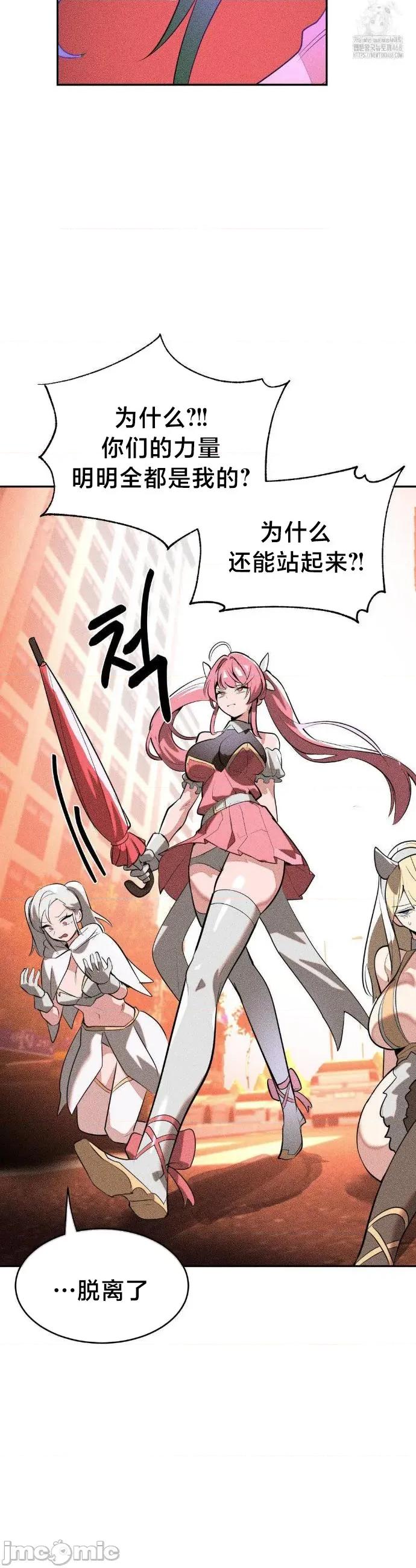 魔法少女服务 魔法少女服务52 第19页