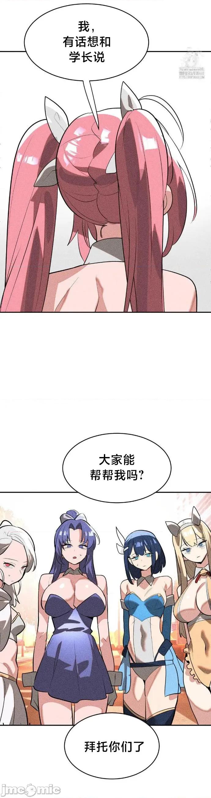 魔法少女服务 魔法少女服务52 第20页
