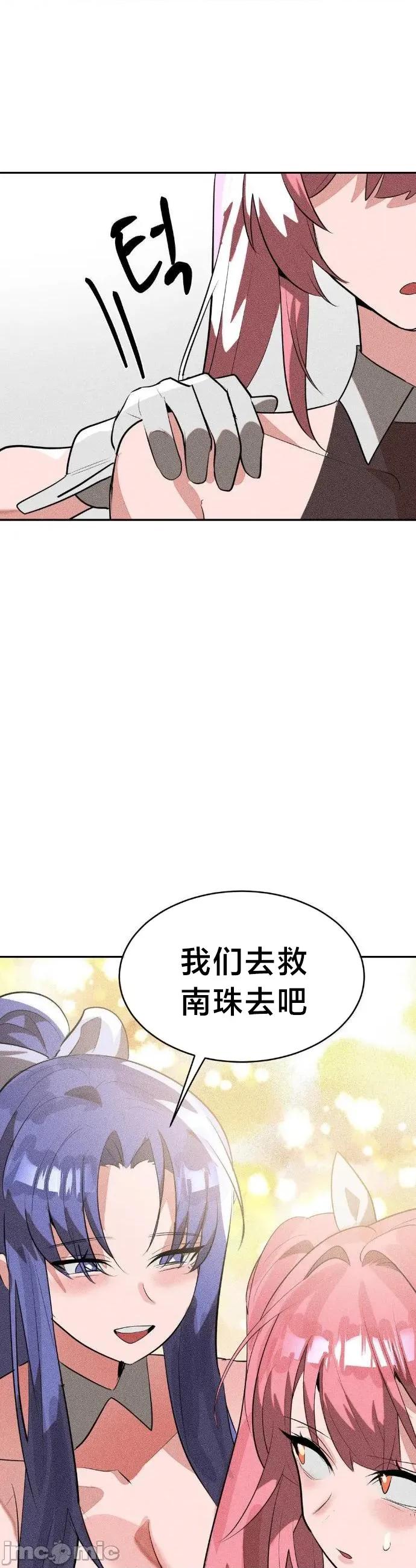 魔法少女服务 魔法少女服务52 第21页