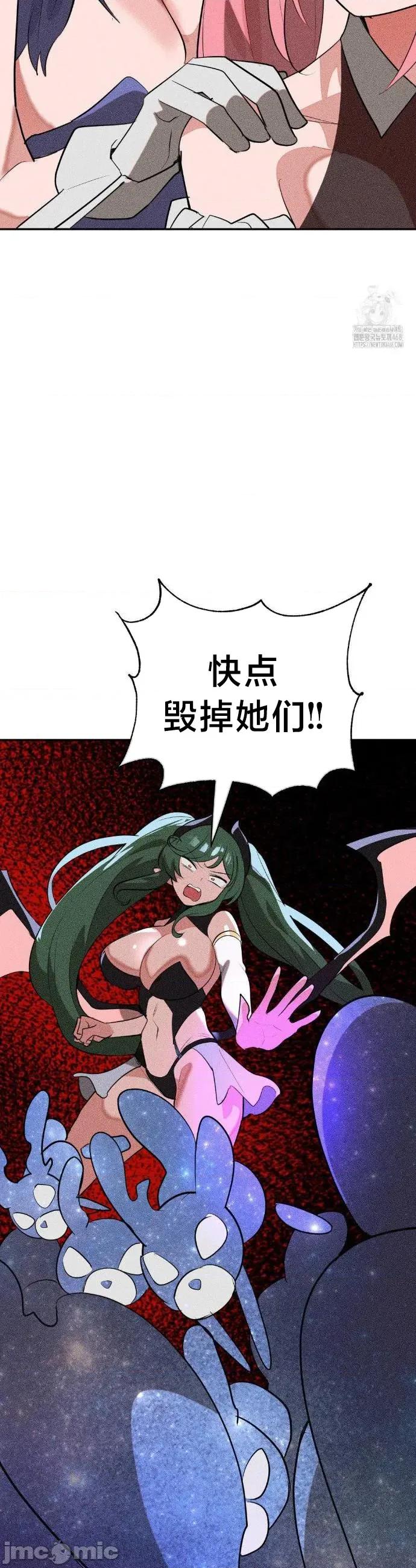 魔法少女服务 魔法少女服务52 第22页