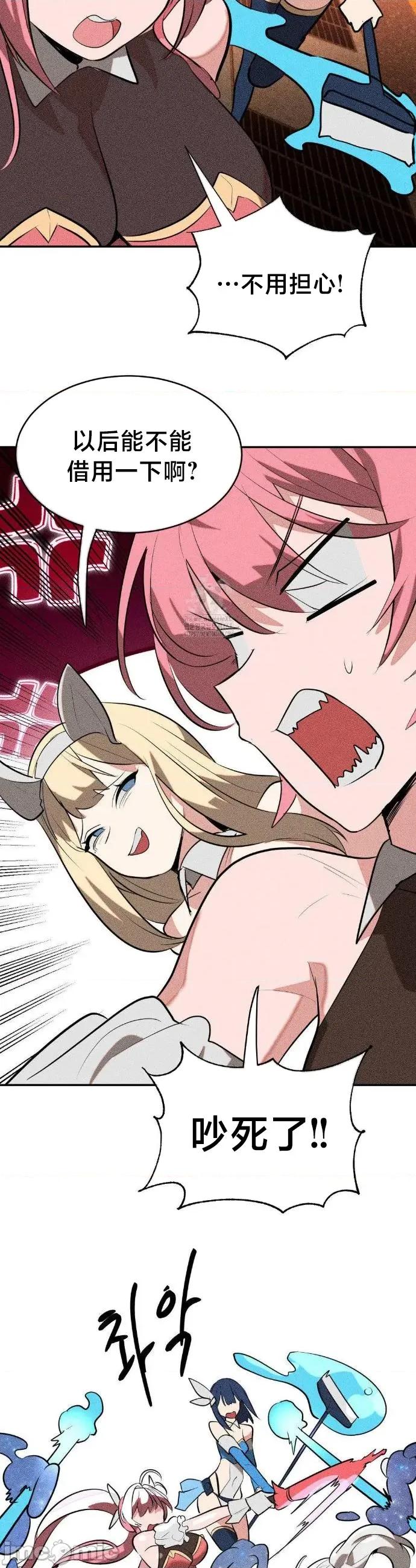魔法少女服务 魔法少女服务52 第25页