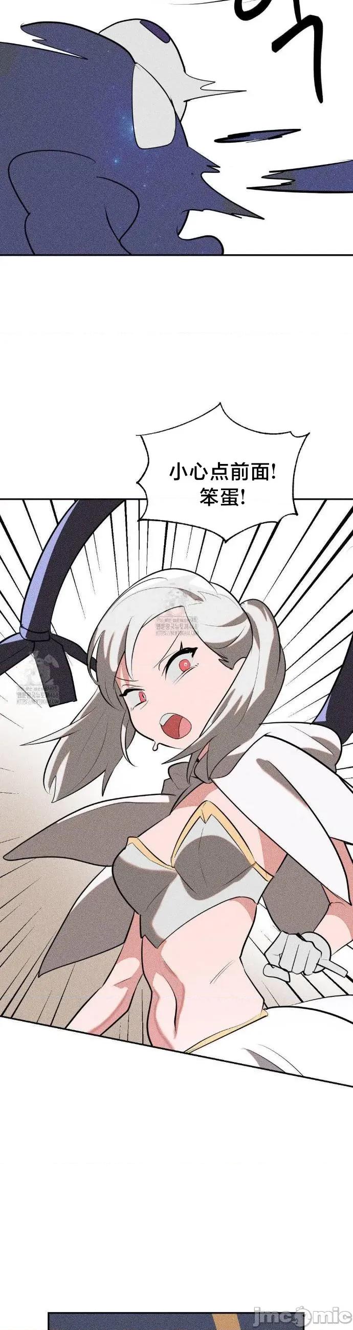 魔法少女服务 魔法少女服务52 第27页