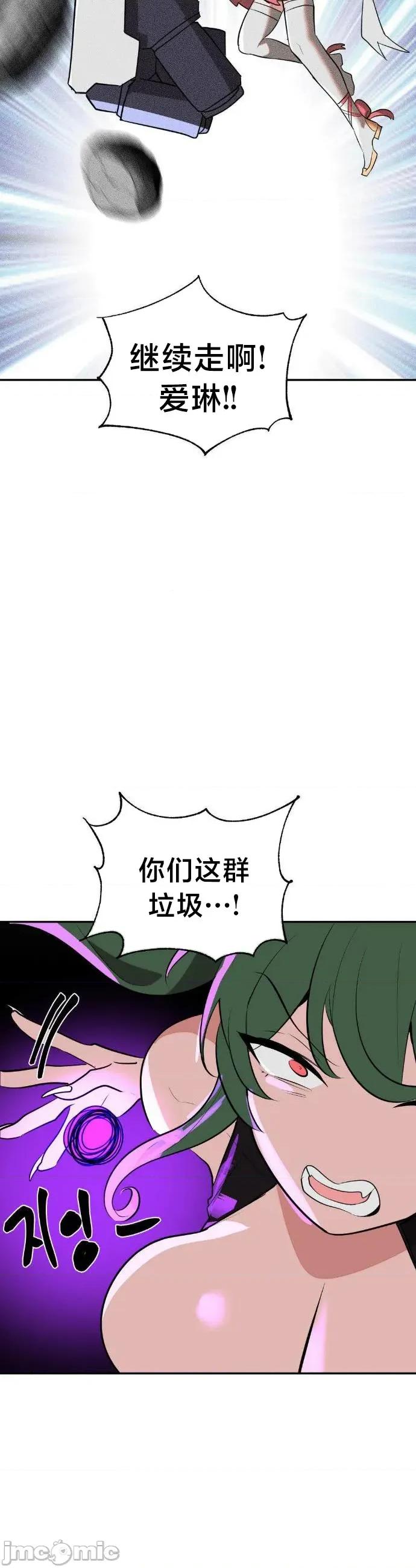 魔法少女服务 魔法少女服务52 第30页
