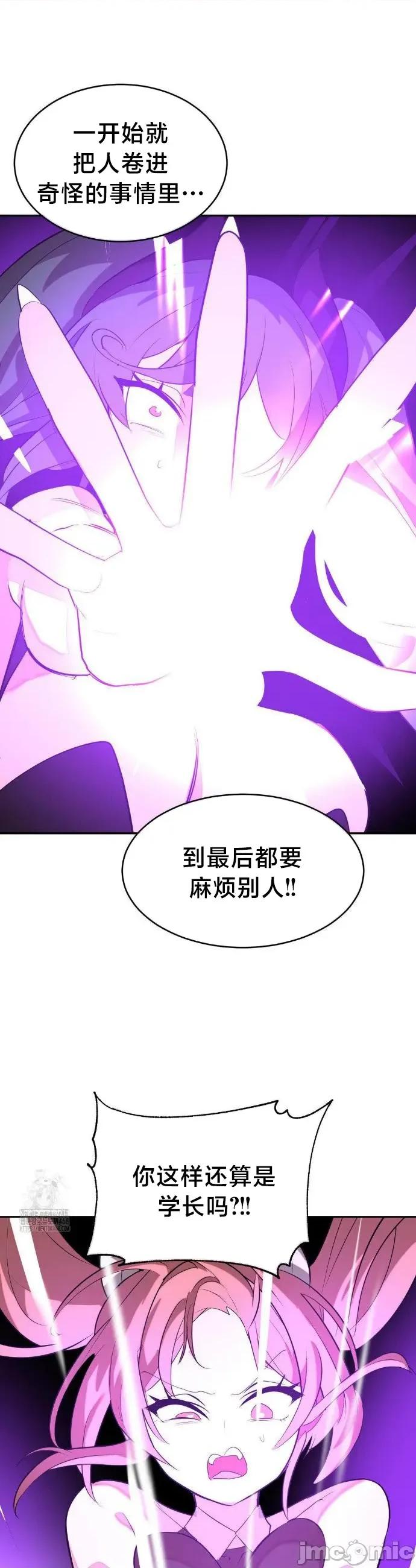 魔法少女服务 魔法少女服务52 第32页