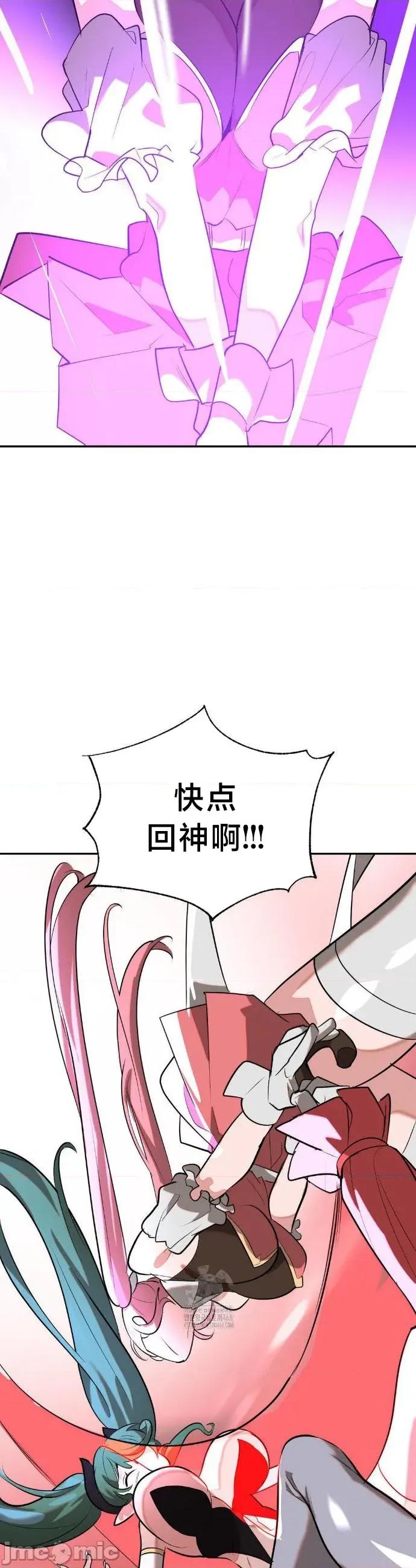魔法少女服务 魔法少女服务52 第33页