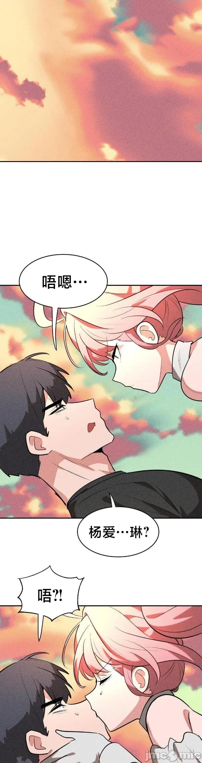 魔法少女服务 魔法少女服务52 第36页
