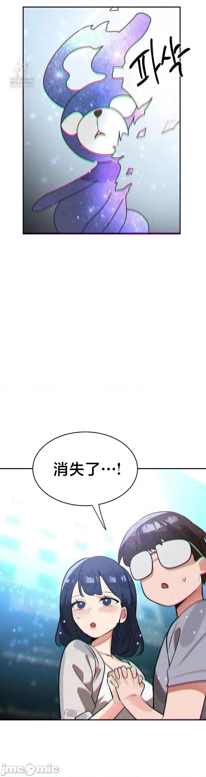 魔法少女服务 魔法少女服务53 第3页