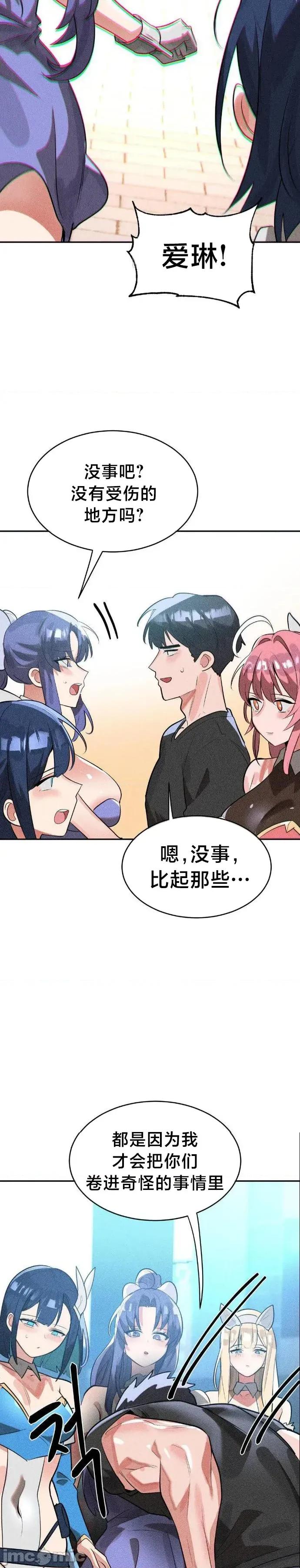 魔法少女服务 魔法少女服务53 第5页
