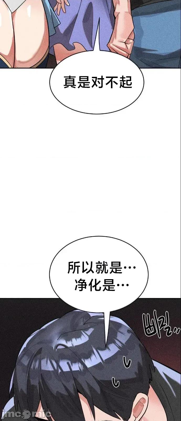 魔法少女服务 魔法少女服务53 第6页