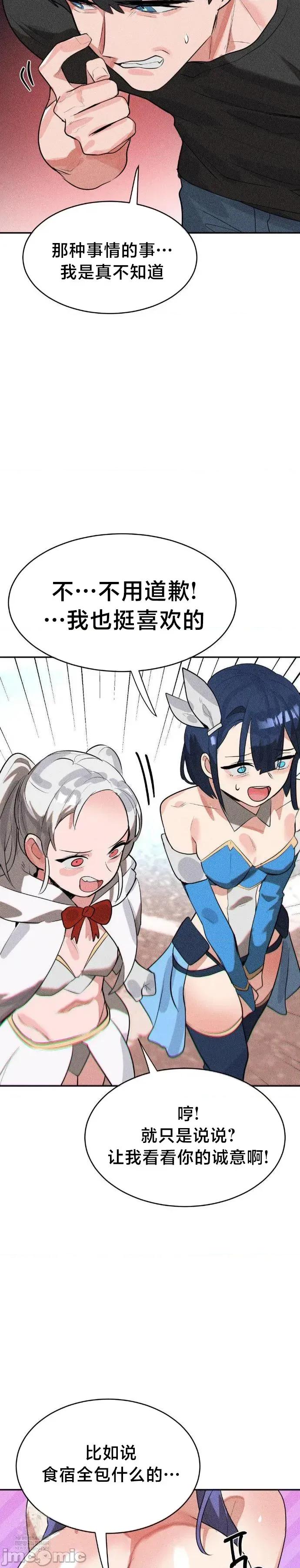 魔法少女服务 魔法少女服务53 第7页