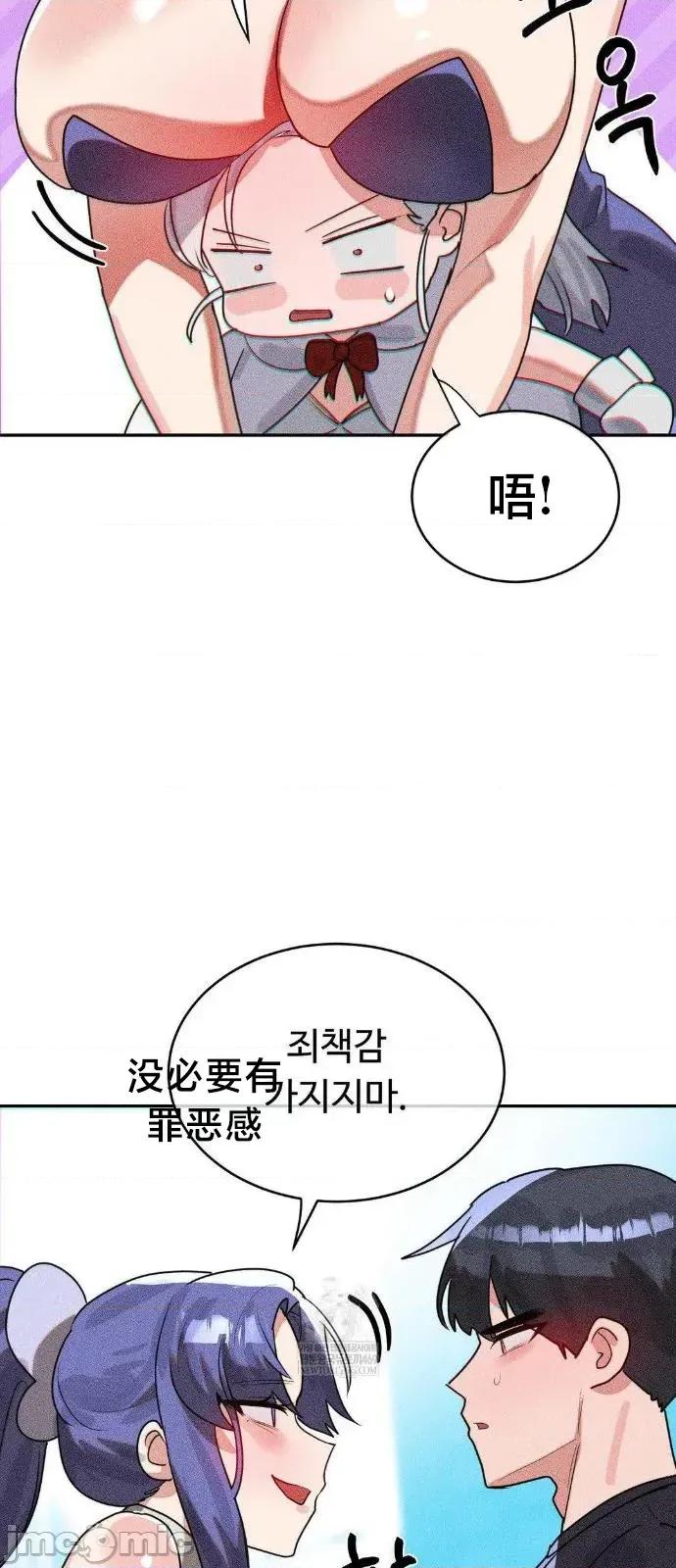 魔法少女服务 魔法少女服务53 第8页