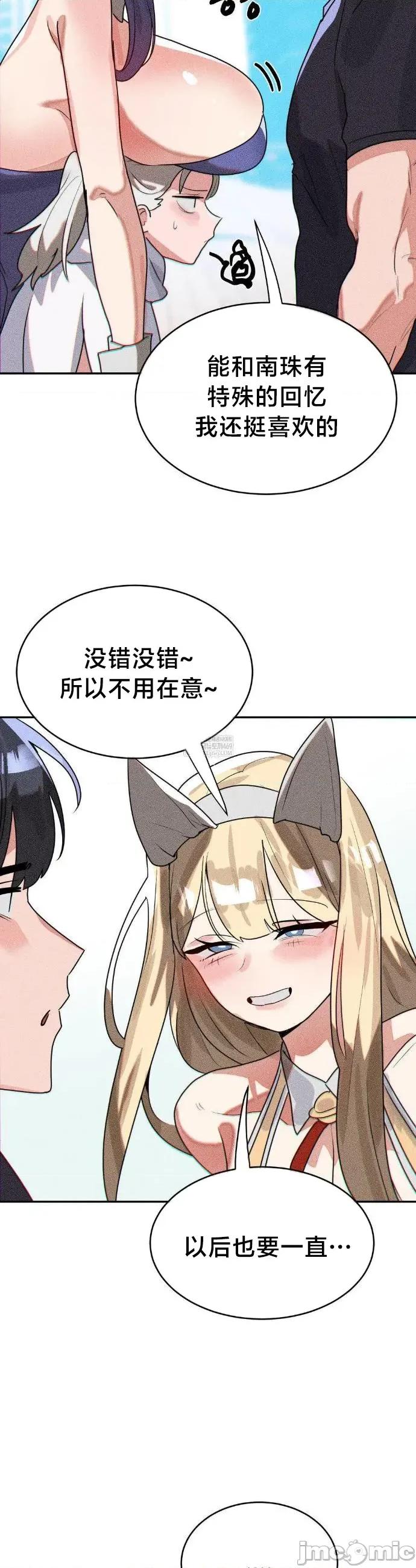 魔法少女服务 魔法少女服务53 第9页