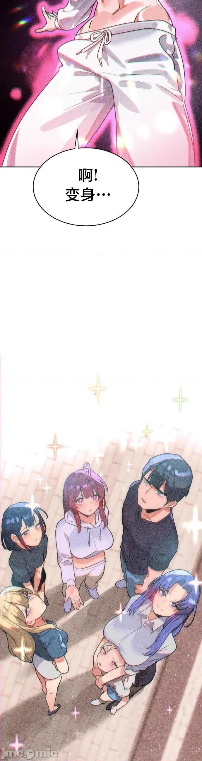 魔法少女服务 魔法少女服务53 第11页