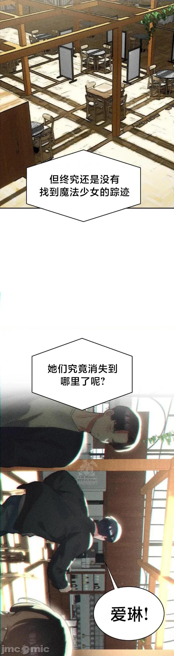 魔法少女服务 魔法少女服务53 第14页