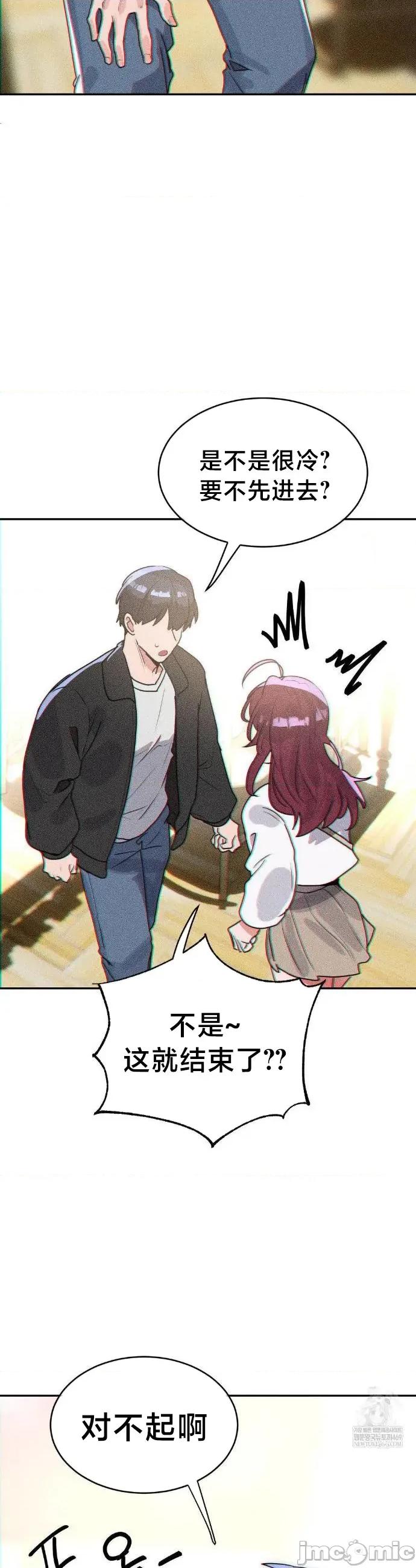 魔法少女服务 魔法少女服务53 第17页