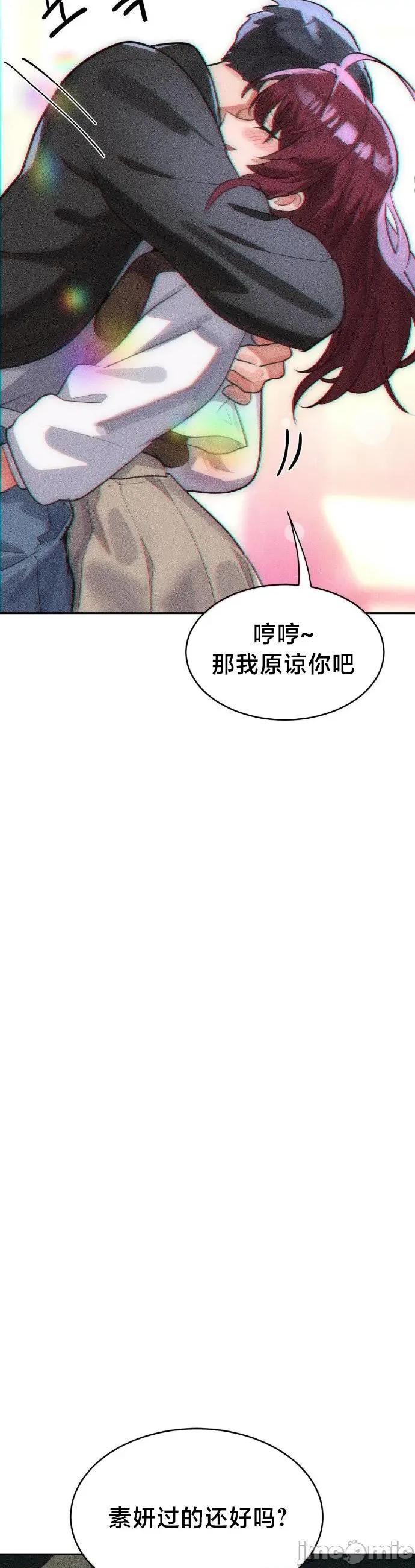 魔法少女服务 魔法少女服务53 第18页