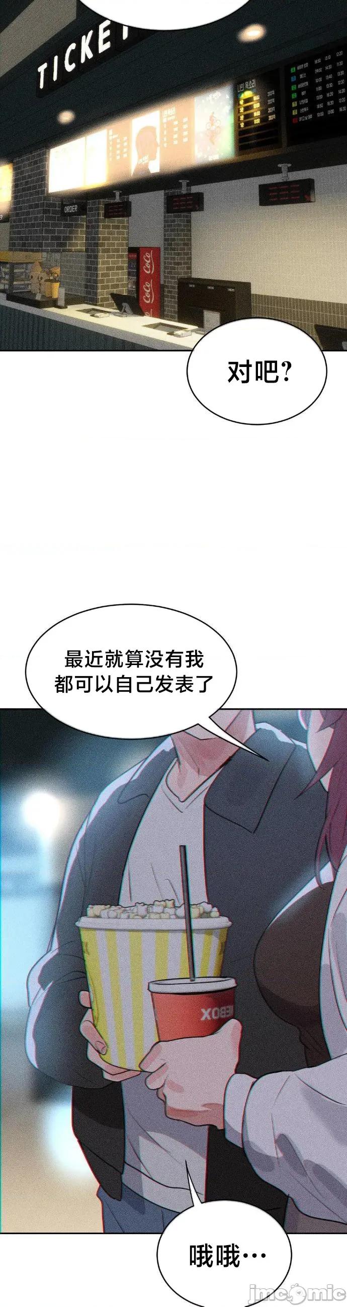 魔法少女服务 魔法少女服务53 第19页