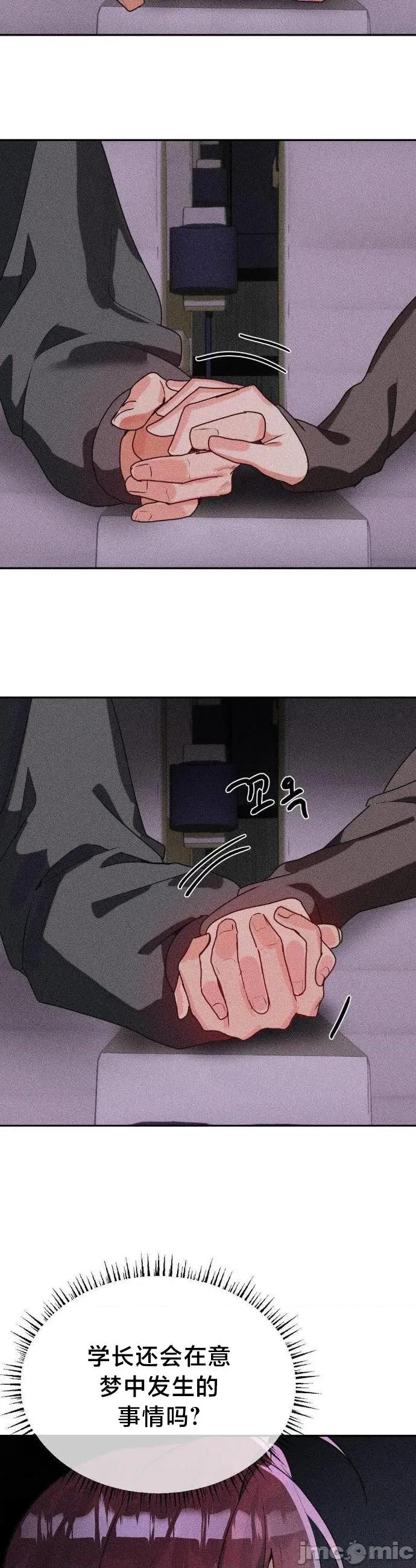 魔法少女服务 魔法少女服务53 第24页