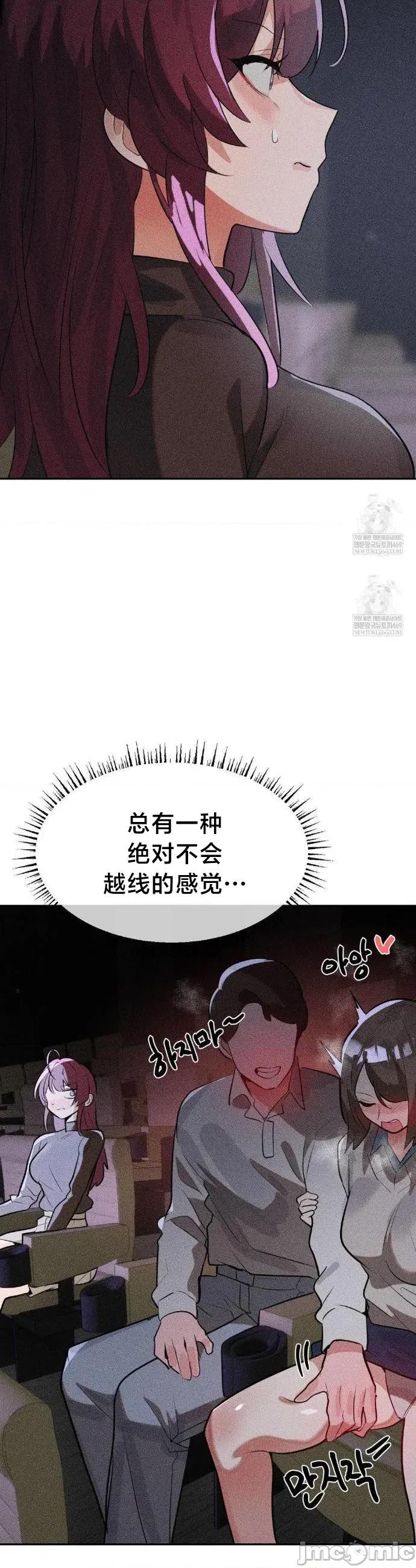 魔法少女服务 魔法少女服务53 第25页