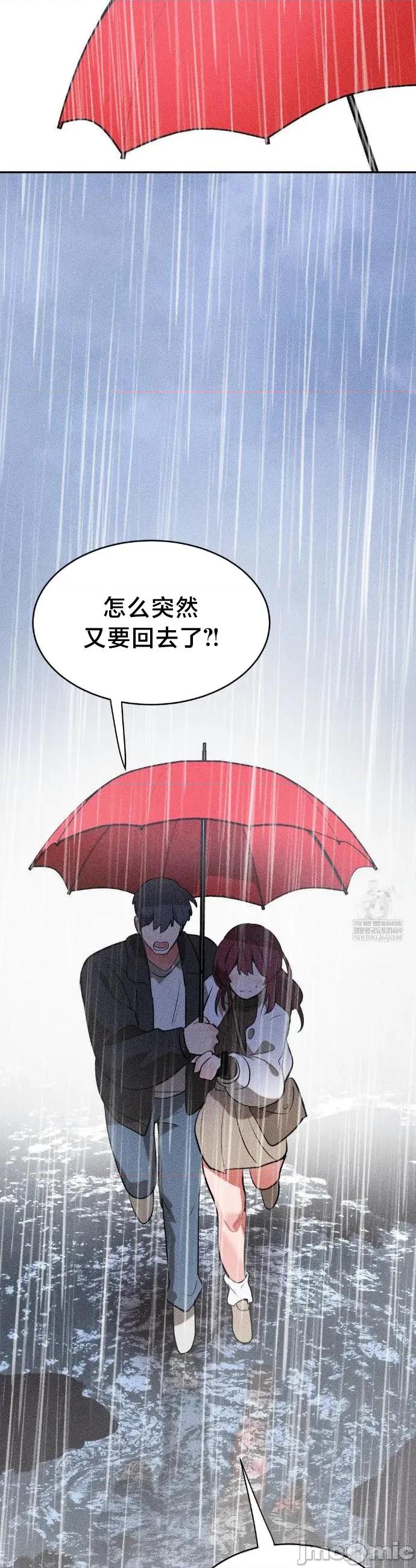 魔法少女服务 魔法少女服务53 第29页