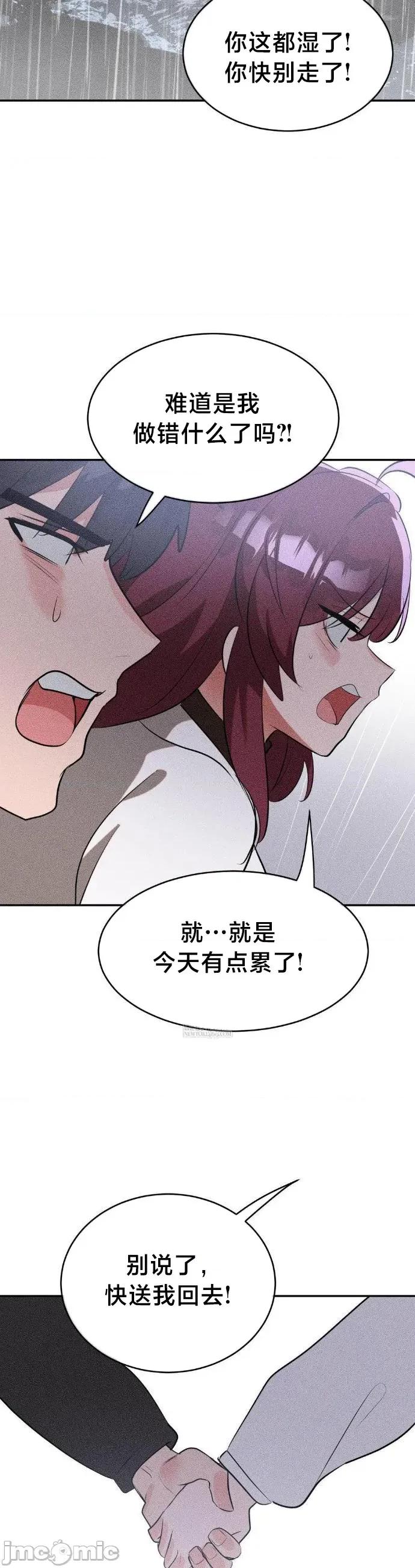 魔法少女服务 魔法少女服务53 第30页