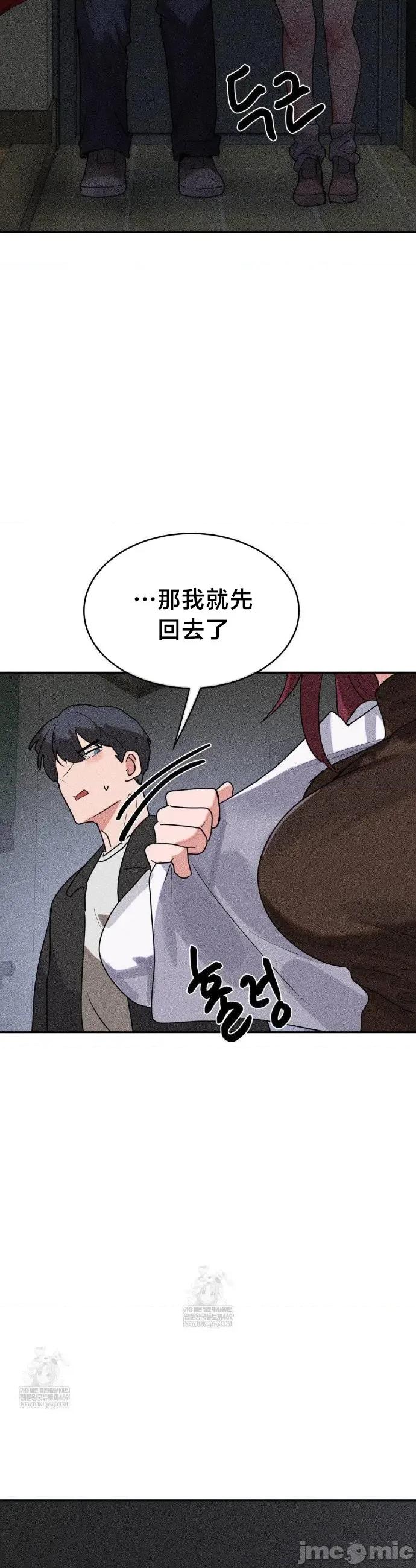 魔法少女服务 魔法少女服务53 第33页