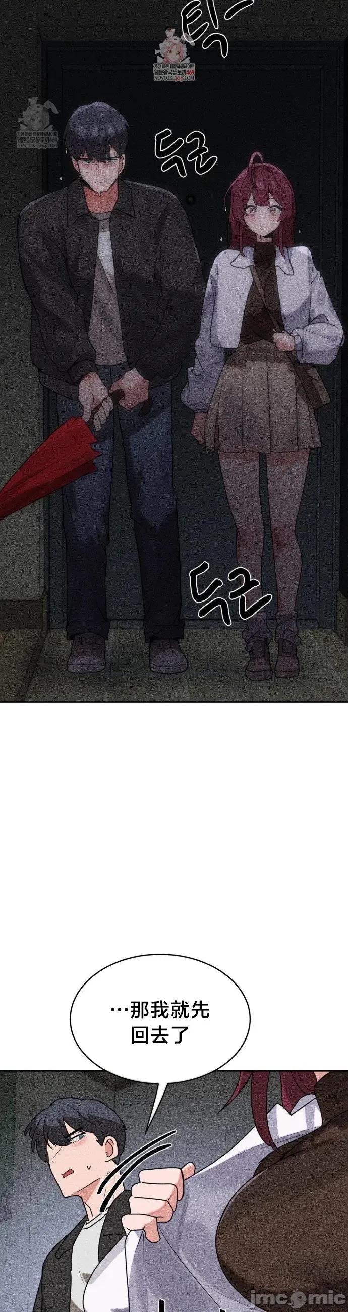 魔法少女服务 魔法少女服务54 第3页