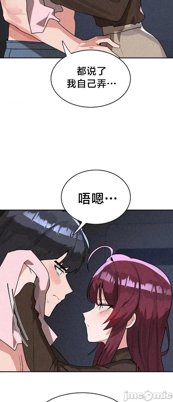 魔法少女服务 魔法少女服务54 第7页