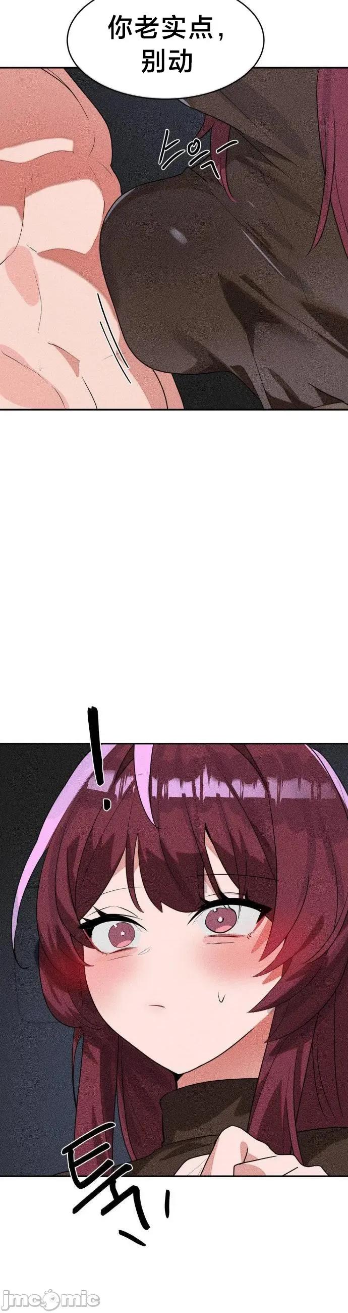 魔法少女服务 魔法少女服务54 第8页