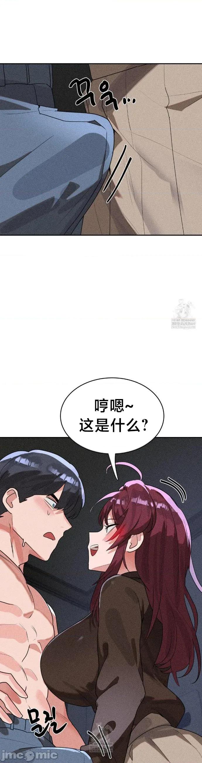魔法少女服务 魔法少女服务54 第9页