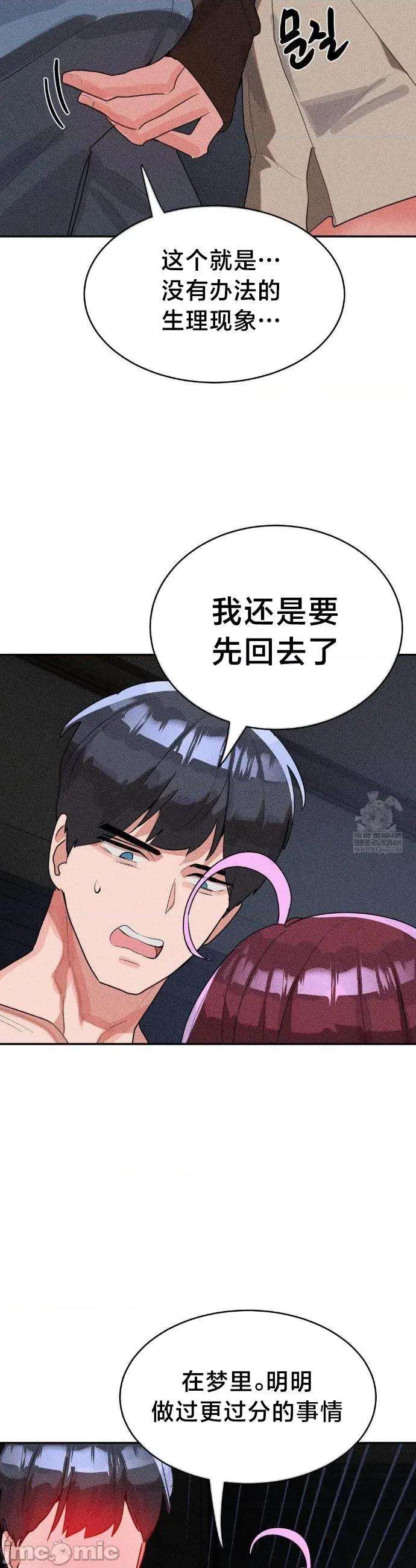 魔法少女服务 魔法少女服务54 第10页