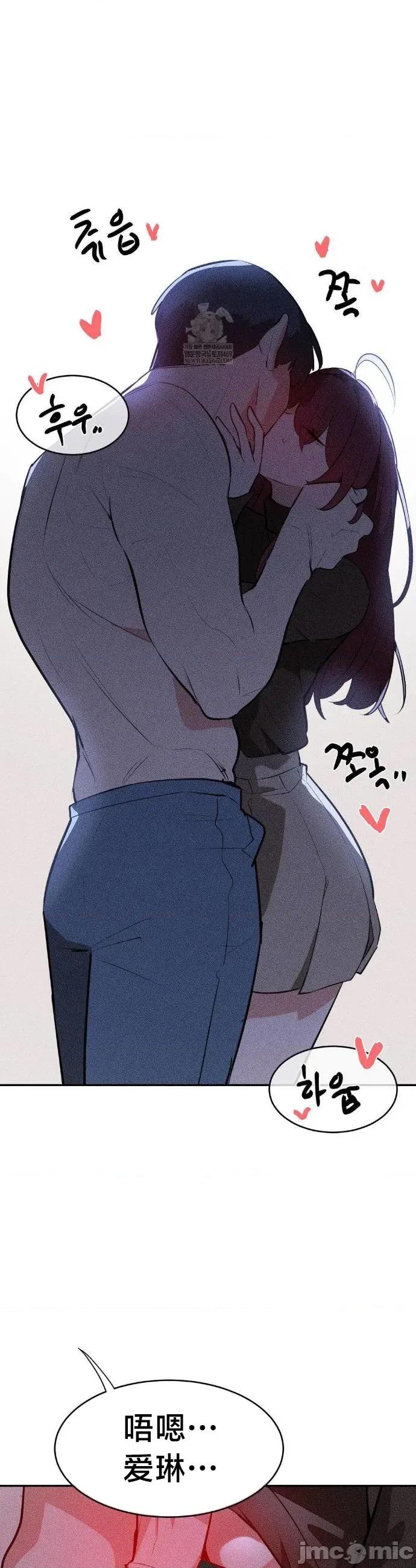 魔法少女服务 魔法少女服务54 第14页