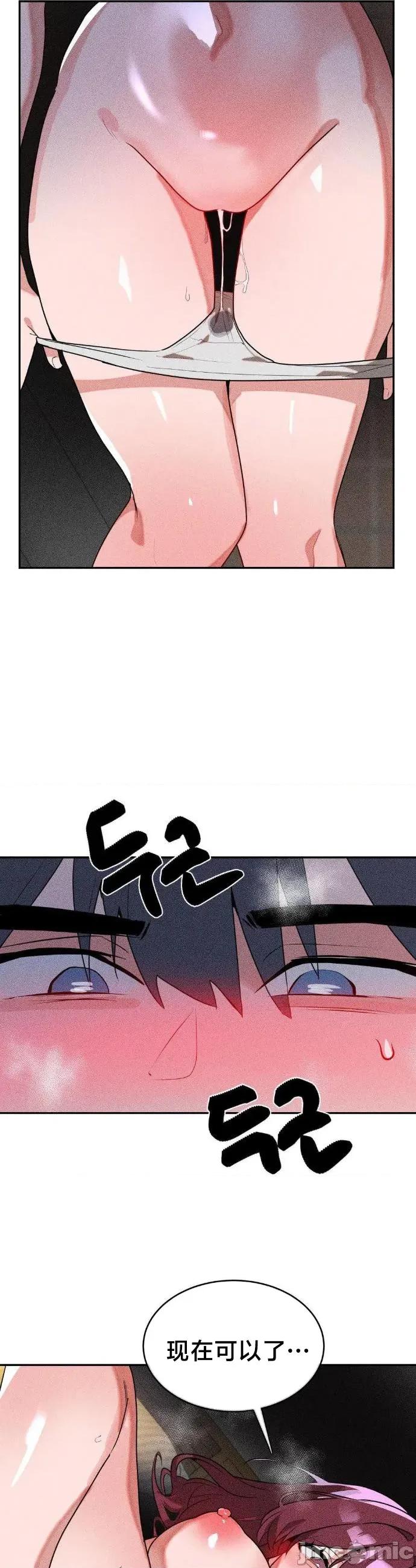 魔法少女服务 魔法少女服务54 第19页