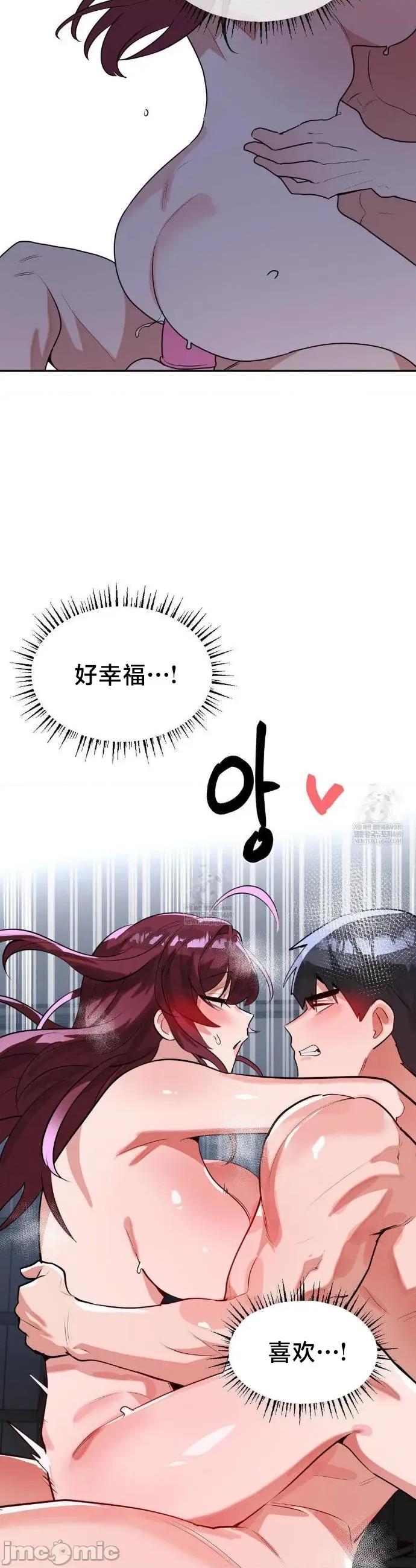 魔法少女服务 魔法少女服务54 第28页