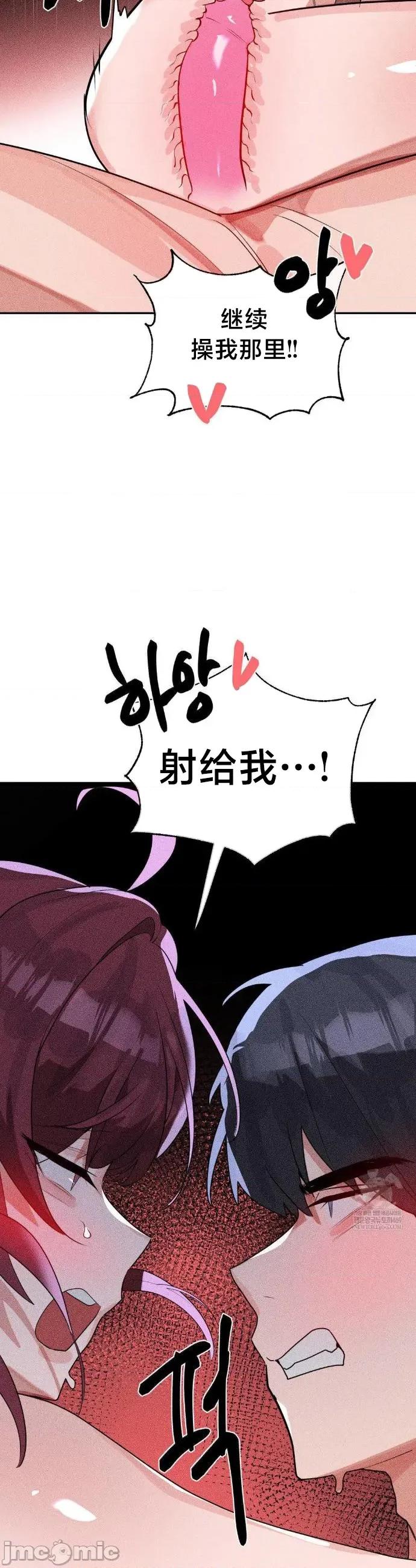 魔法少女服务 魔法少女服务54 第32页