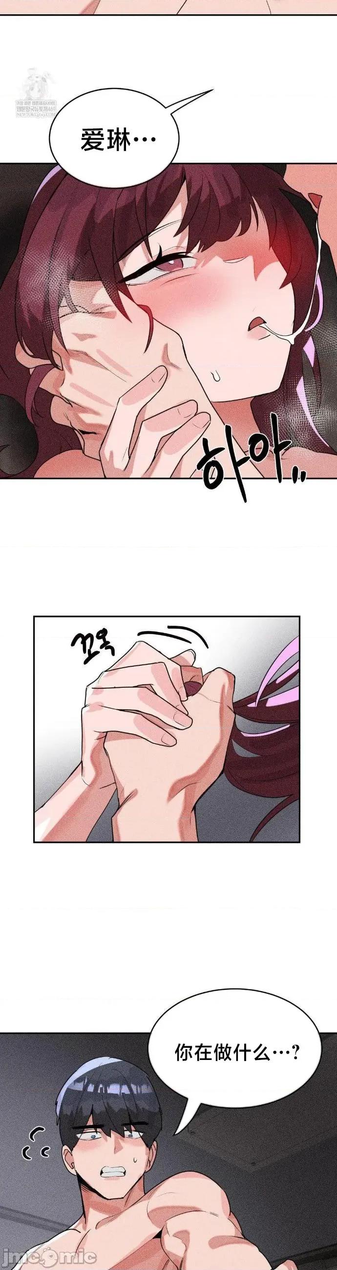 魔法少女服务 魔法少女服务54 第38页