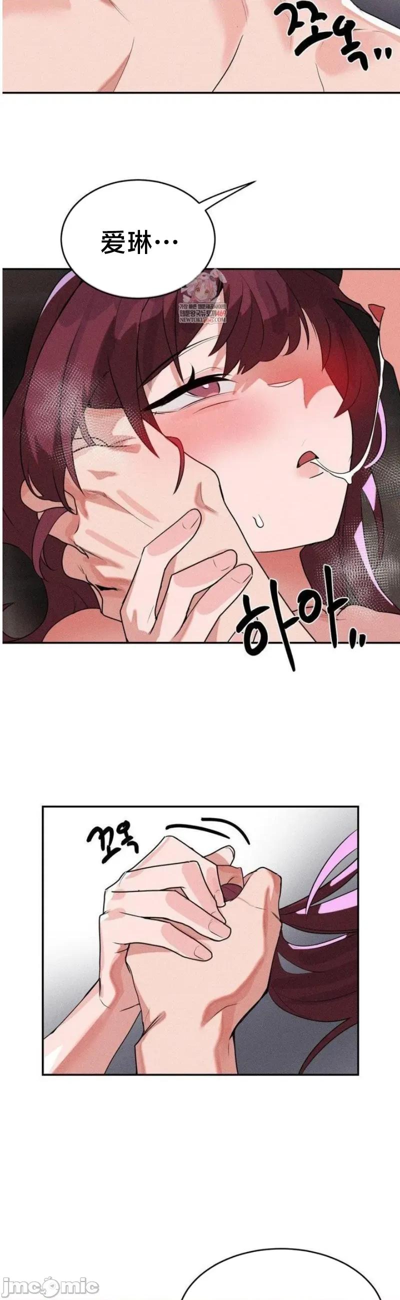魔法少女服务 魔法少女服务 55 第3页