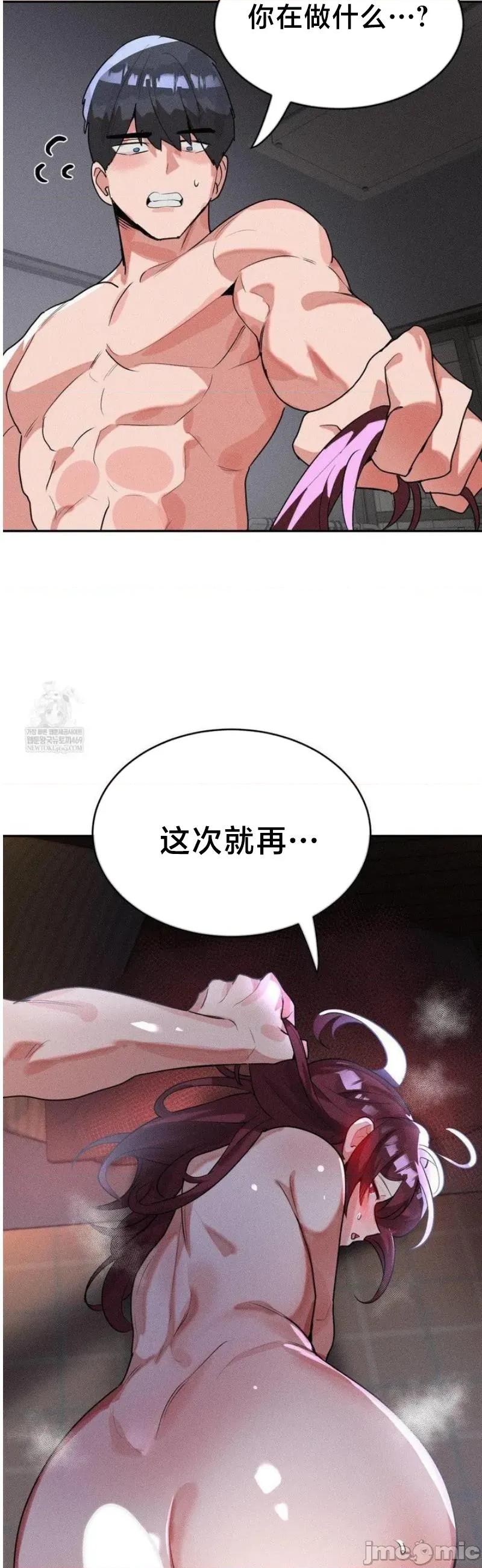 魔法少女服务 魔法少女服务 55 第4页