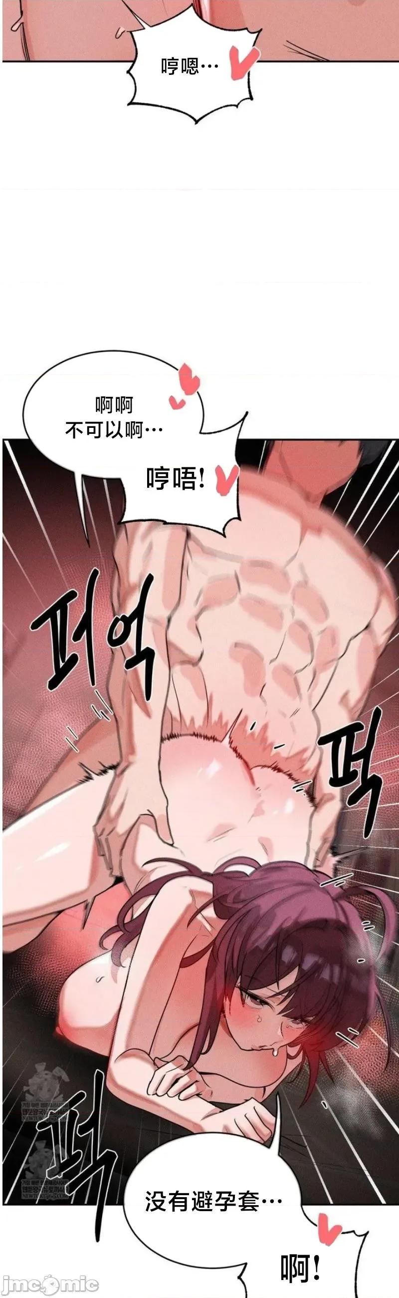 魔法少女服务 魔法少女服务 55 第11页