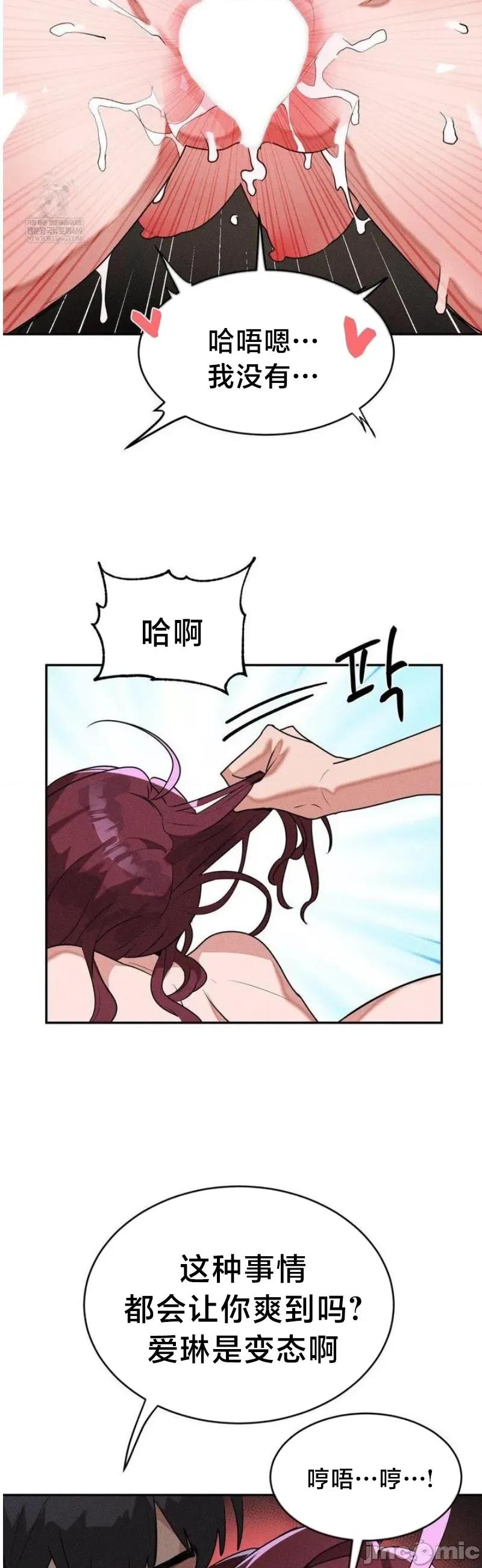 魔法少女服务 魔法少女服务 55 第13页